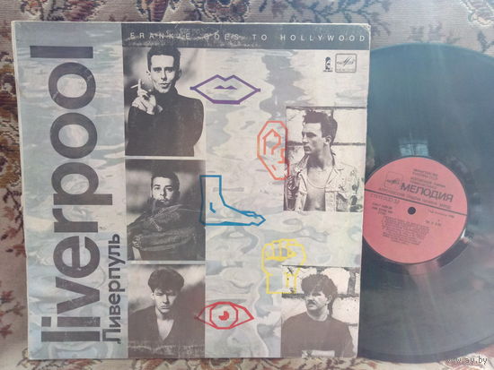 Виниловая пластинка FRANKIE GOES TO HOLLYWOOD. Liverpool.