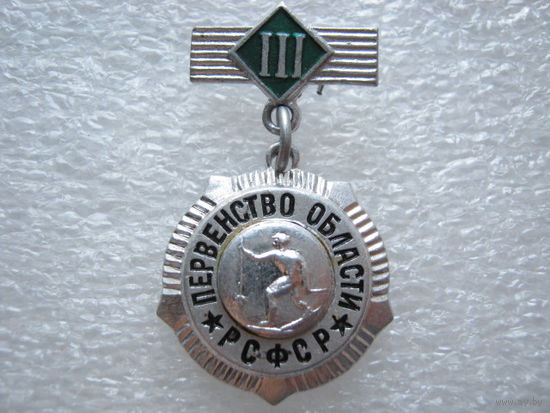 Первенство области РСФСР, лыжи.