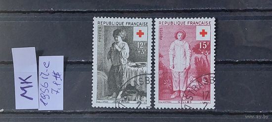 ФРАНЦИЯ 1956г. Полная серия. Гаш.