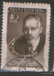 Заг. 1553. 1951. А.Н. Северцов. ГаШ. 1 вып.