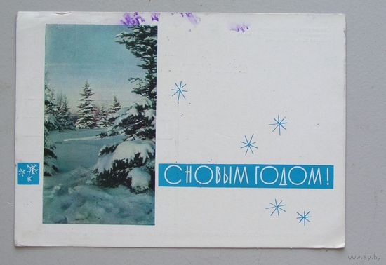 Открытка С Новым Годом 1964 год  вид 24