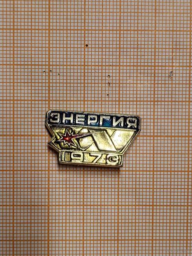 ССО Энергия 1973.