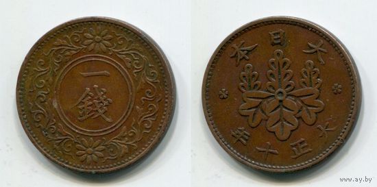 Япония. 1 сен (1921)