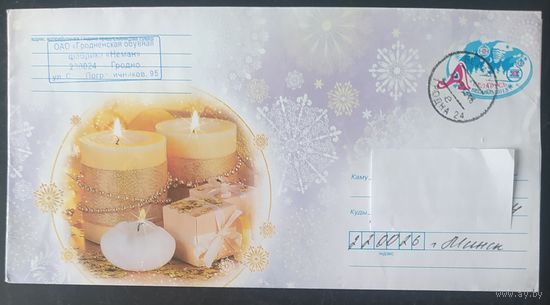 Беларусь 2013 ХМК Пр. почту ,С новым годом.