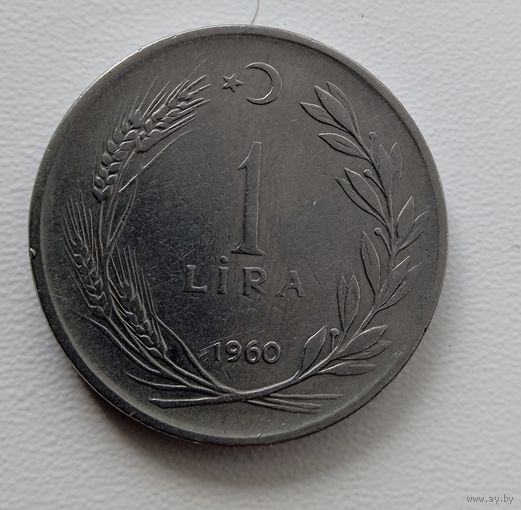 Турция 1 лира 1960