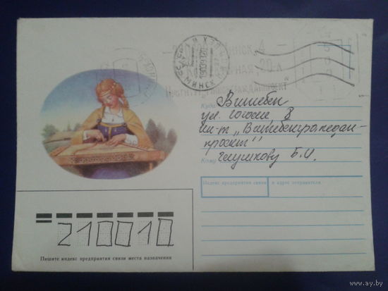 1988 хмк латышский муз. инструмент