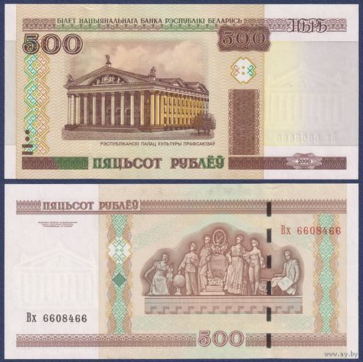 Беларусь, 500 рублей 2000 (2011) г., P-27b (серия Вх), UNC