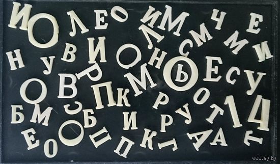 Алфавит из пластика.70-е годы