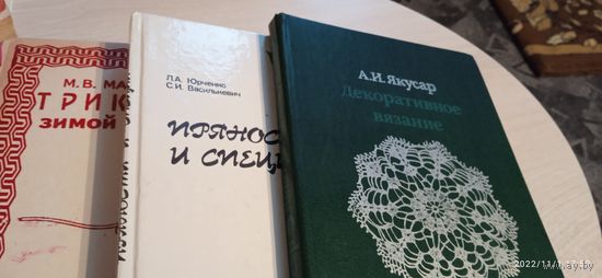 Три книги одним лотом.