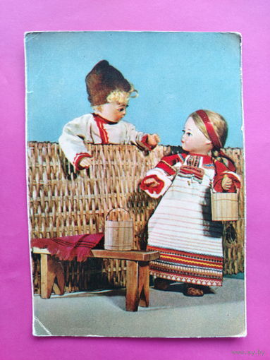 Куклы. Чистая. Спасская. 1962 года. 2348.
