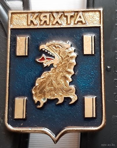 Кяхта