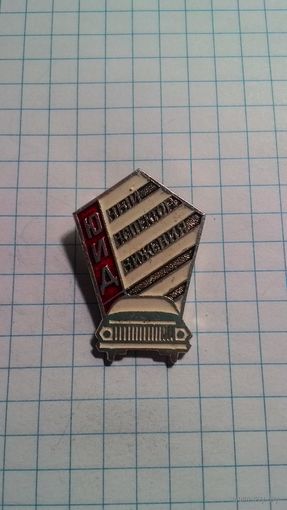 Юный инспектор движения.