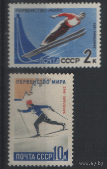 Заг. 2608/09. 1962. Первенство мира по зимним видам спорта в Закопане. Чист.
