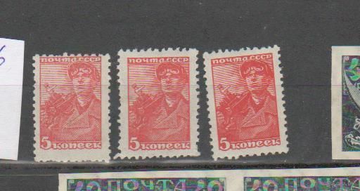 1939 СССР Загорский # 606 3 марки оттенки цветов MNH **