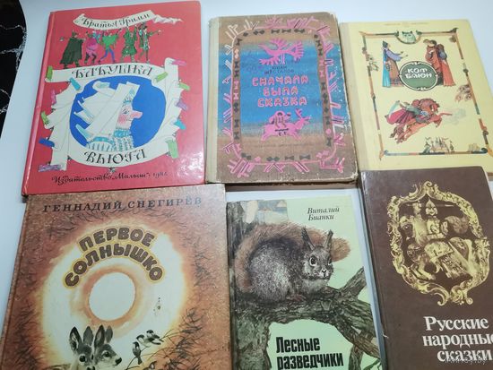 Книга Русские народные сказки и др. 6 шт. (одним лотом).