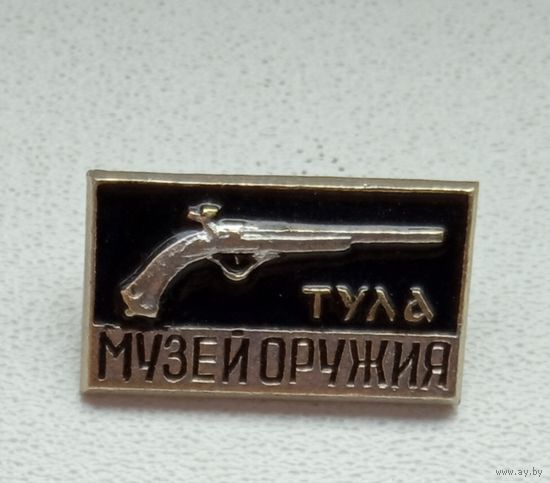 Тула, Дом Музей Оружия 1-3