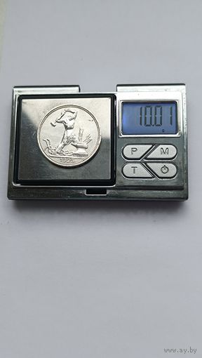50 копеек 1925 года. ПЛ. Серебро 900. Монета не чищена. 1245