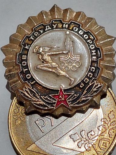 Значок " ГТО Олимпиада "