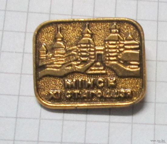 Минск 11 век