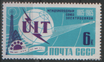 Заг. 3083. 1965. Международный союз электросвязи. ЧиСт.