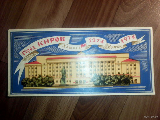 Спичечные этикетки . Гросс сувенирный.600 лет городу Кирову.1974 г.