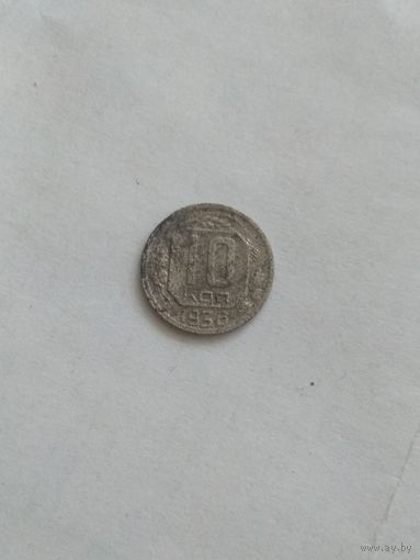 10 копеек 1936 г.
