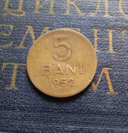 5 бань (бани) 1952 Румыния #01