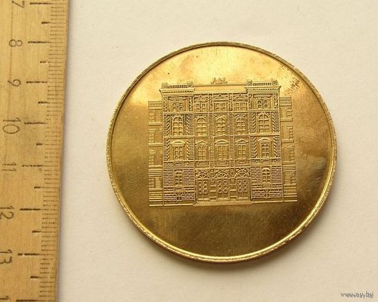 Медаль TECHNISCHE HOCHSCHULE KARL-MARX-STADT