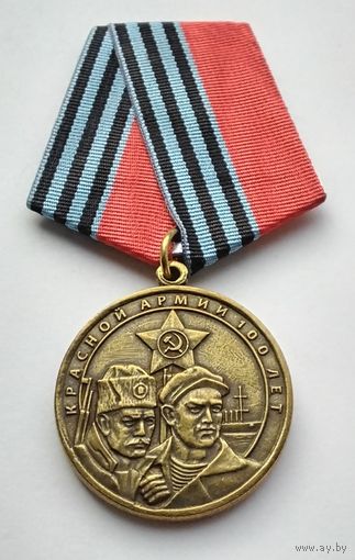 100 лет Красной Армии.