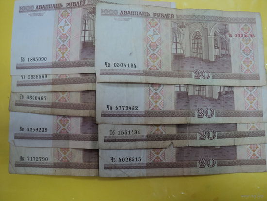 Купюры РБ 20 руб 2000 г