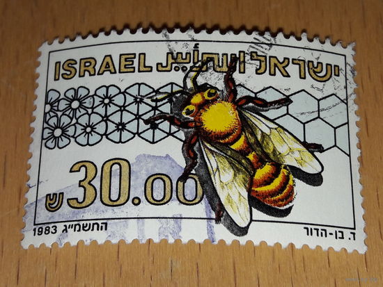 Израиль 1983 Фауна. Пчела