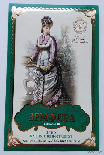 Этикетка. винная.Россия.2000-2002 год. 0148.