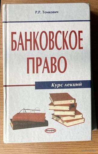 Учебники по правоведению