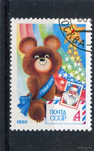 СССР 1979.. С Новым годом