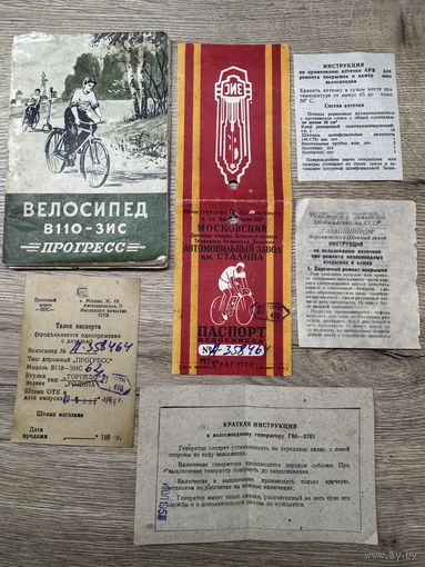 Паспорт.велосипед.цена за все.