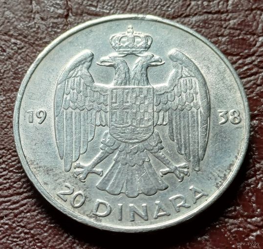 Югославия 20 динаров, 1938     ( 1-9-2 )