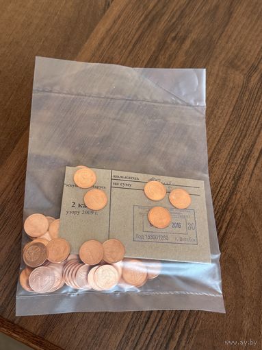 2 копейки 2009г. Банковская запайка. 100 шт.