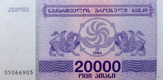 Werty71 Грузия 20000 купонов ( лари) 1994 UNC банкнота