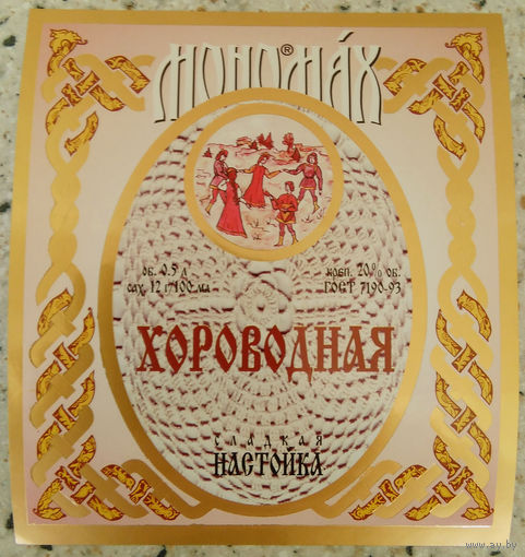 Этикетка. Водка. Россия- 1996 - 2006 .0870
