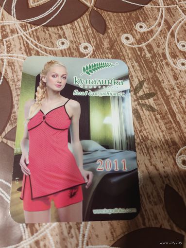 Календарик,реклама,2011