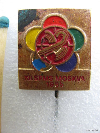 Знак. 12 Фестиваль Молодёжи в Москве. 1985 г. (тяжёлый)