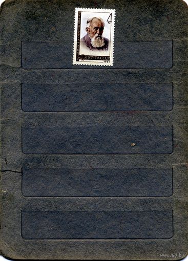 СССР, 1963, ОБРУЧЕВ*,  серия  1м, заг.2828, чистая с накл.