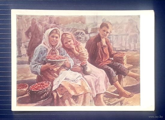 СССР ПК 1962г. худ.Сычков. На базаре(1932г). Чистая.
