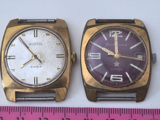 Часы позолоченные СССР.  ВОСТОК Au10 и Командирские Чистополь Au10.. (В РЕМОНТ)