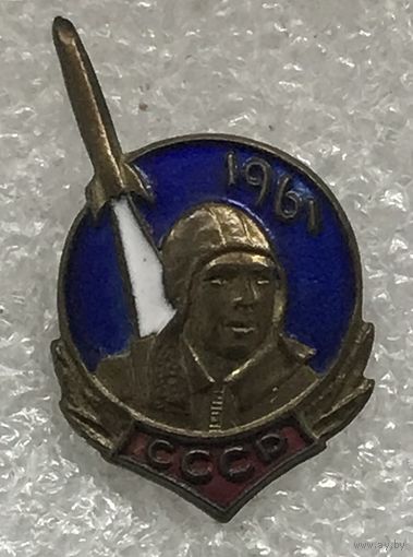 ЮРИЙ ГАГАРИН 1961 г. КОСМОС СССР