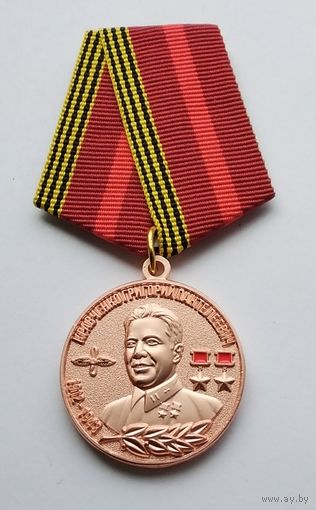 Генерал-лейтенант авиации Кравченко Григорий Пантелеевич. МОФ КОМАНДАРМ.