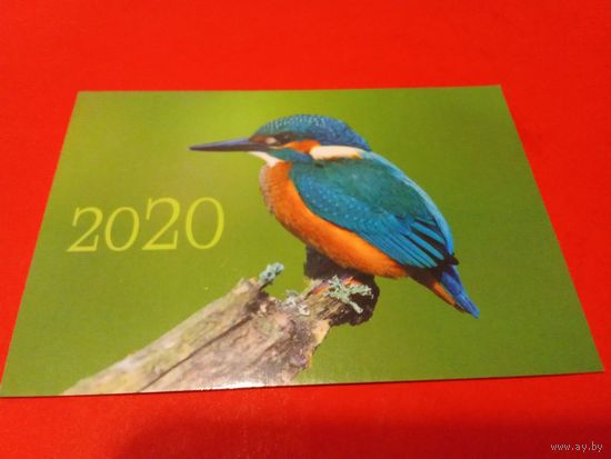 Календарик 2020г.
