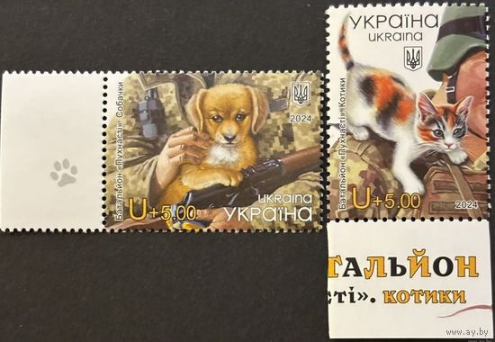 Украина 2024 Фауна Кошки и Собаки полная серия из 2-х марок **