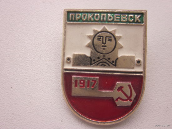 ЗНАЧОК ПРОКОПЬЕВСК