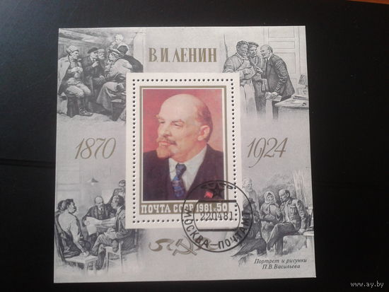 1981 Ленин Блок